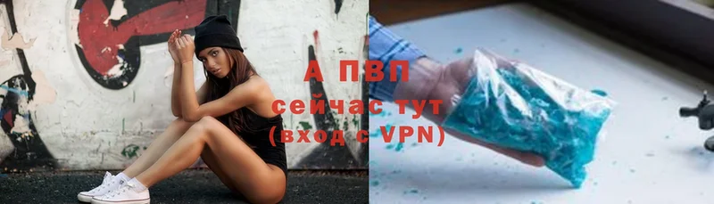 A-PVP Crystall  Горбатов 